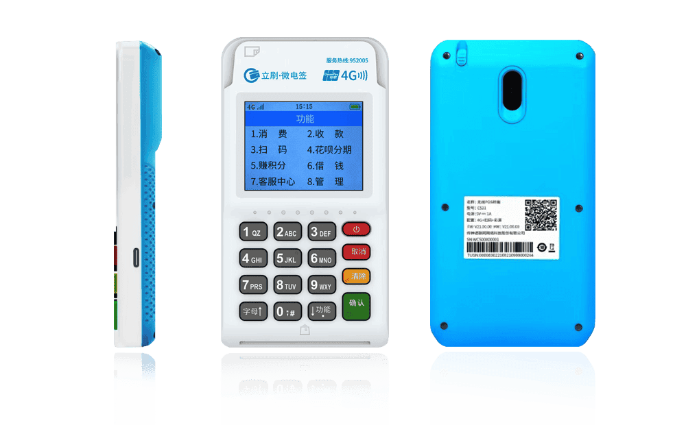 普格立刷电签POS机